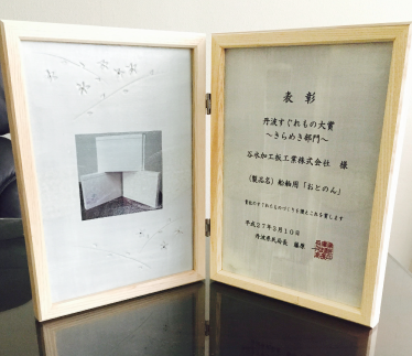 丹波すぐれもの大賞 〜きらめき部門〜 受賞